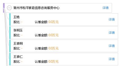 常州市和平家政信息咨詢服務中心 專業(yè)家政服務的貼心指南