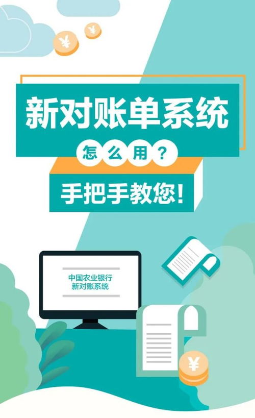 農(nóng)行商戶服務(wù)再升級(jí) 賬務(wù)查詢與信息咨詢，賦能商戶智慧經(jīng)營(yíng)